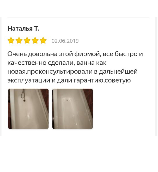 Реставрация ванны в Воскресенске