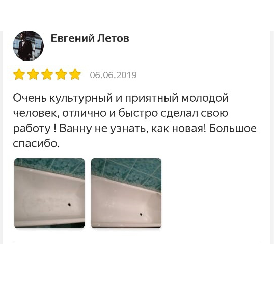 Реставрация ванны в Воскресенске